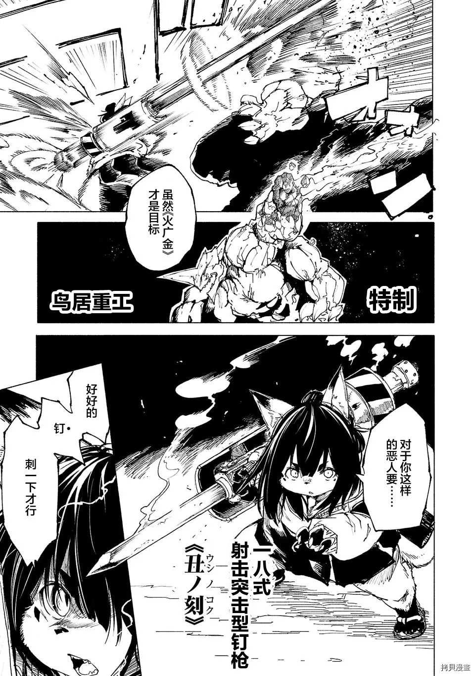 第5话8