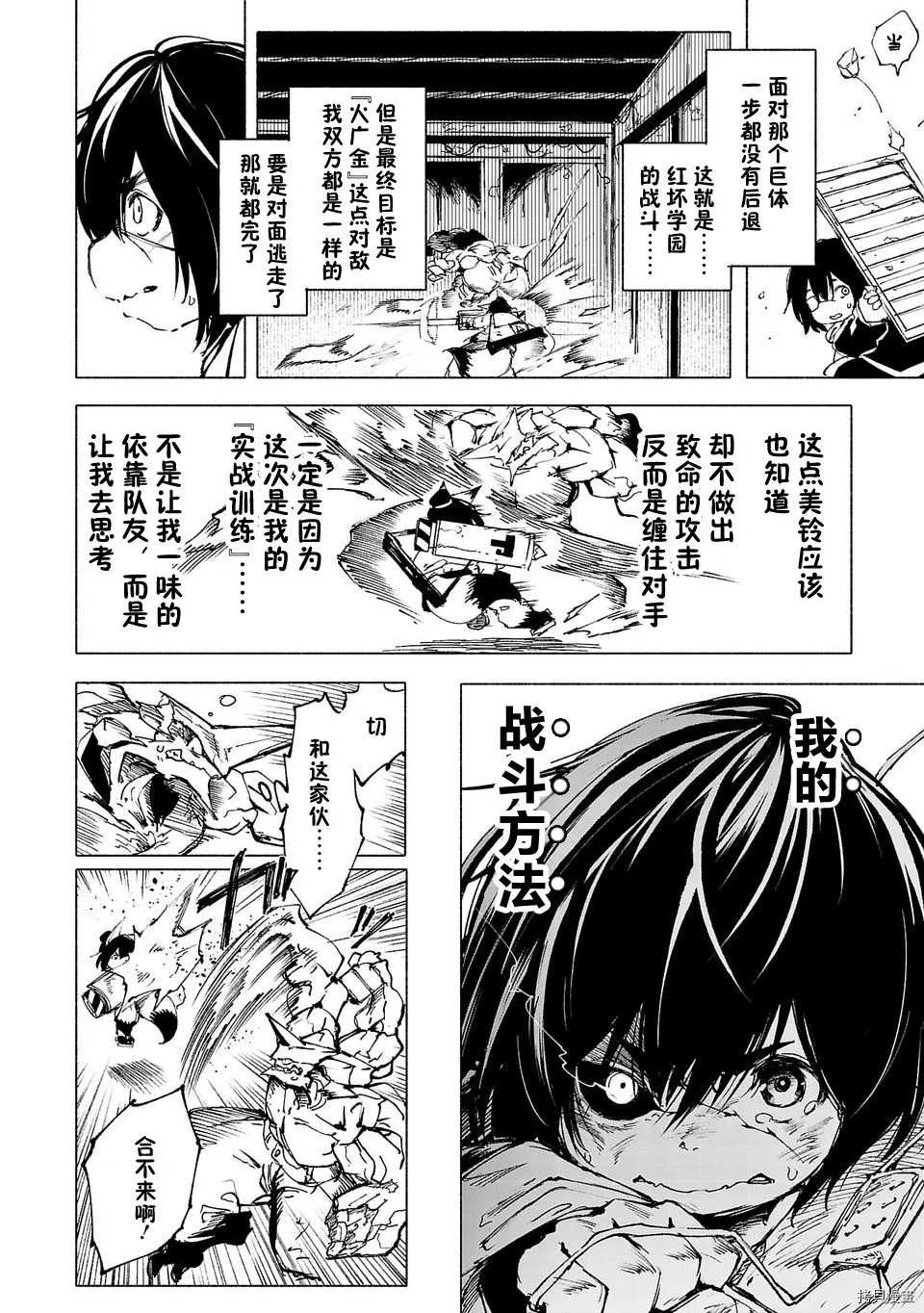 第5话9