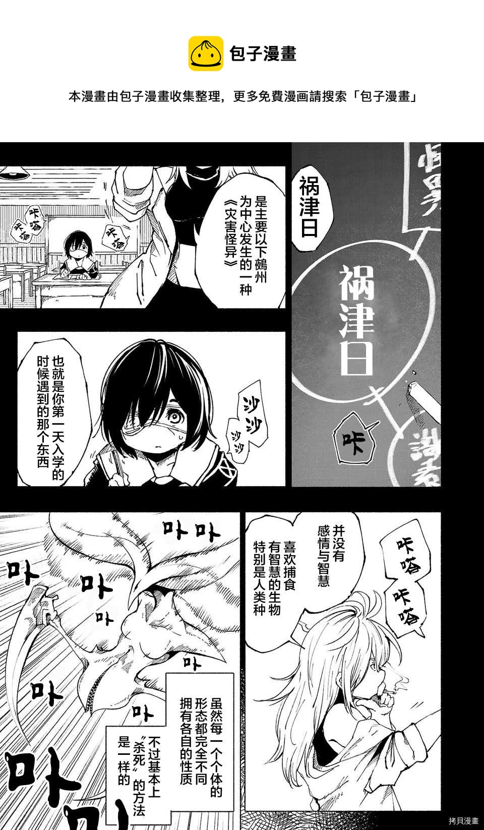 第6话0