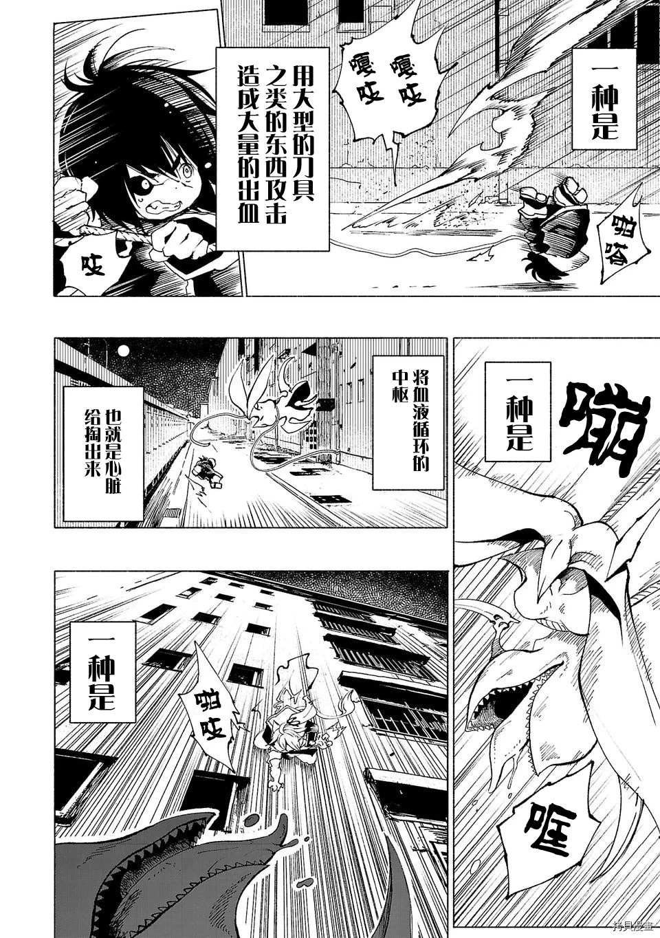 第6话1