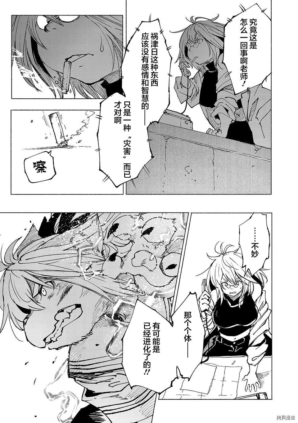 第6话10