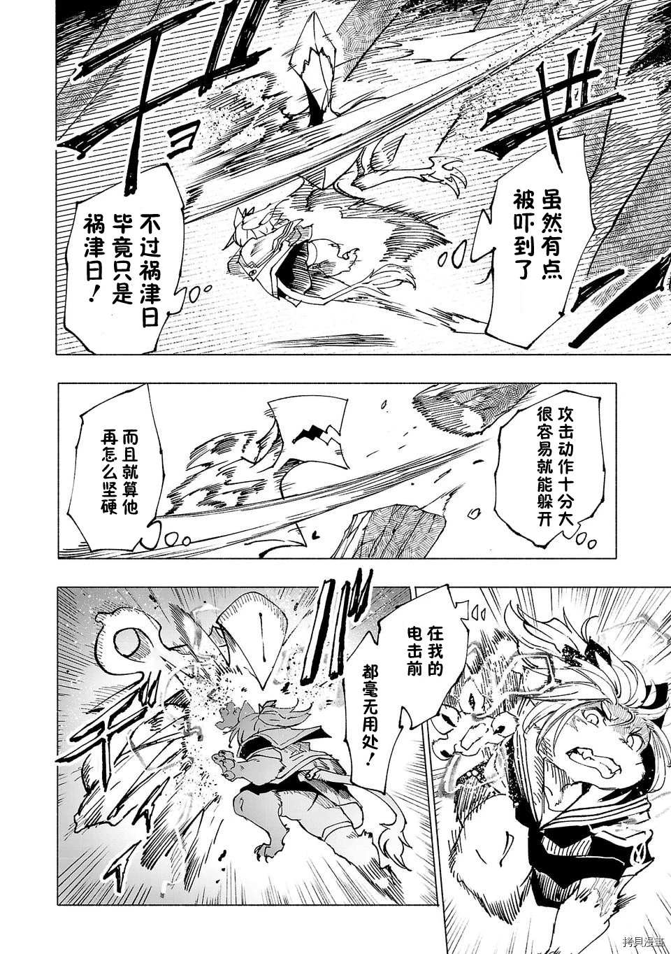 第6话11