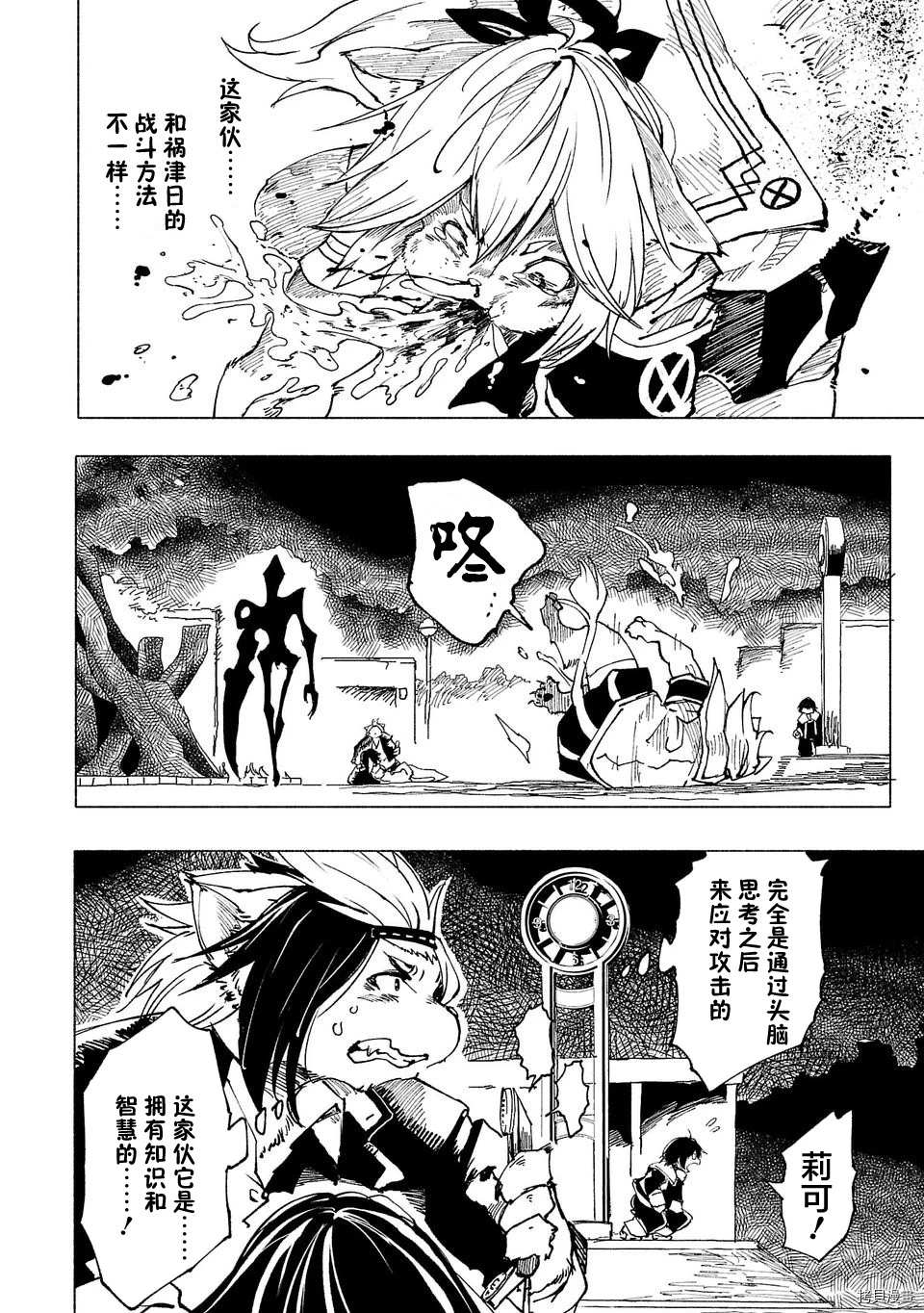 第6话13