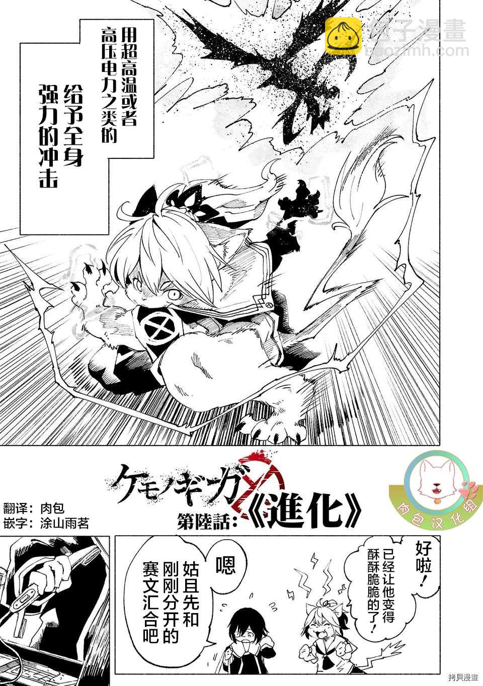 第6话2