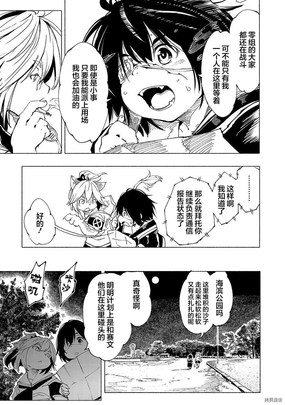 第6话4
