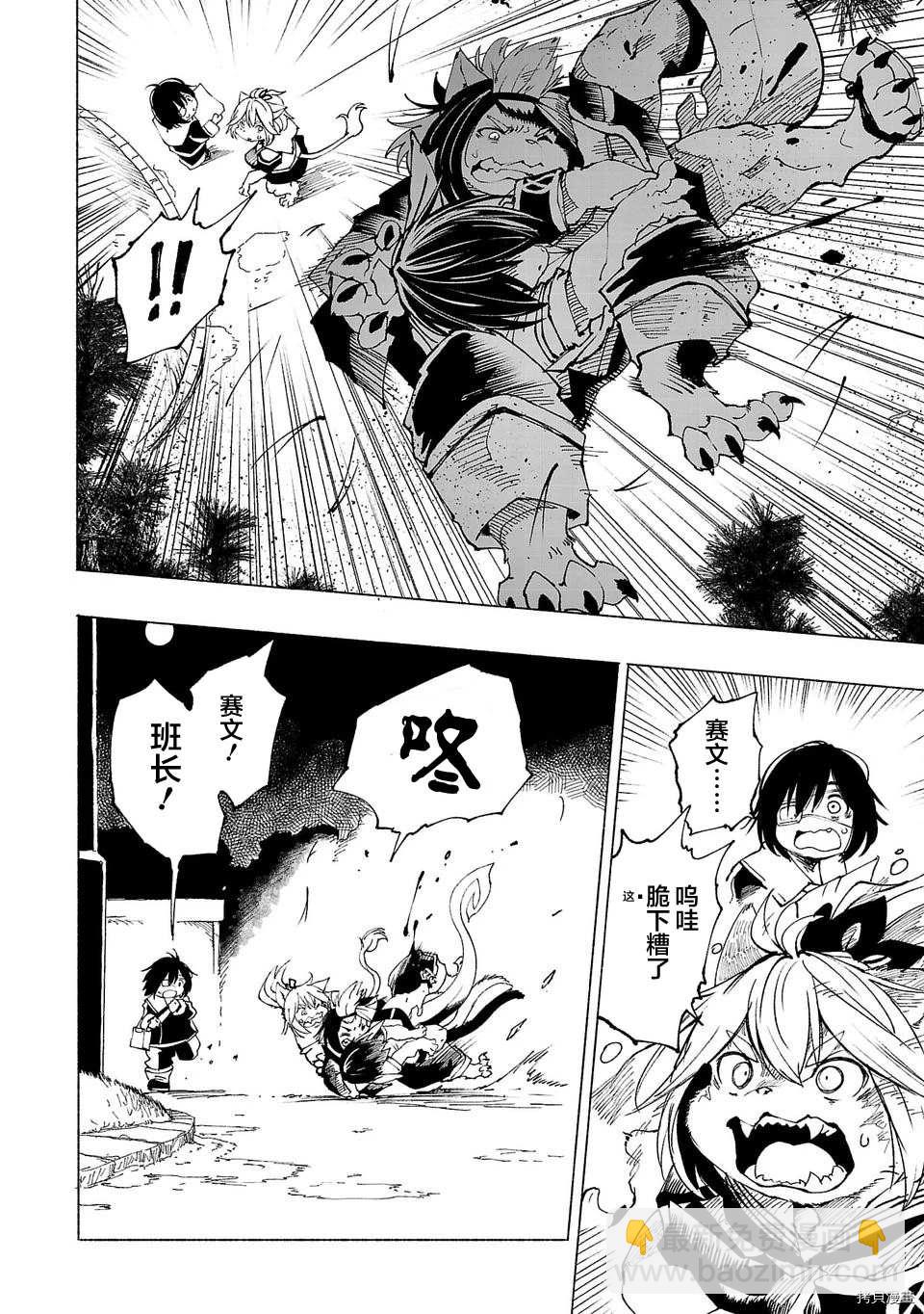 第6话5