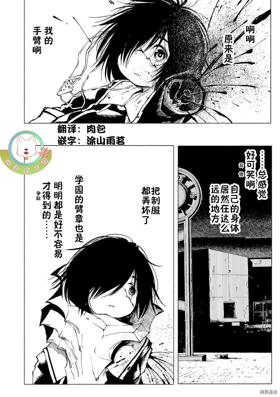 第7话1