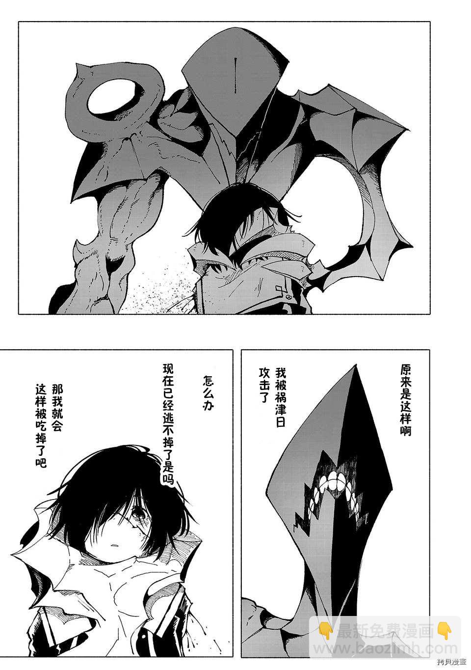 第7话2