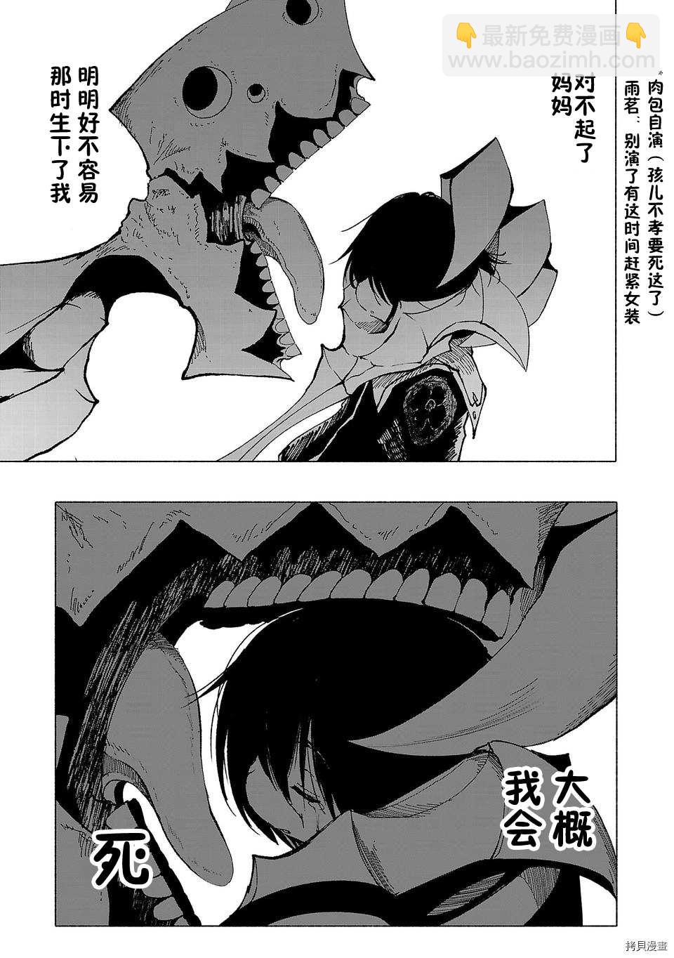 第7话4