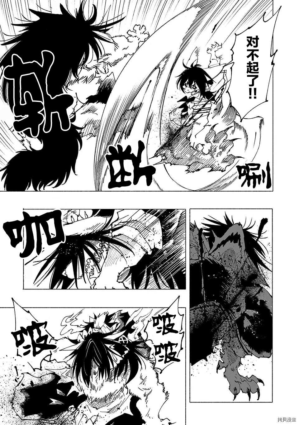 第8话2