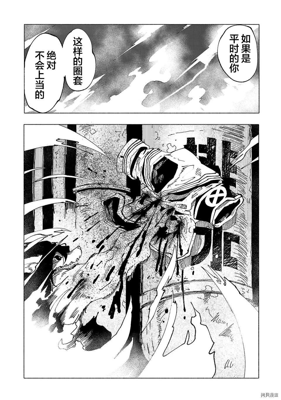 第10话11