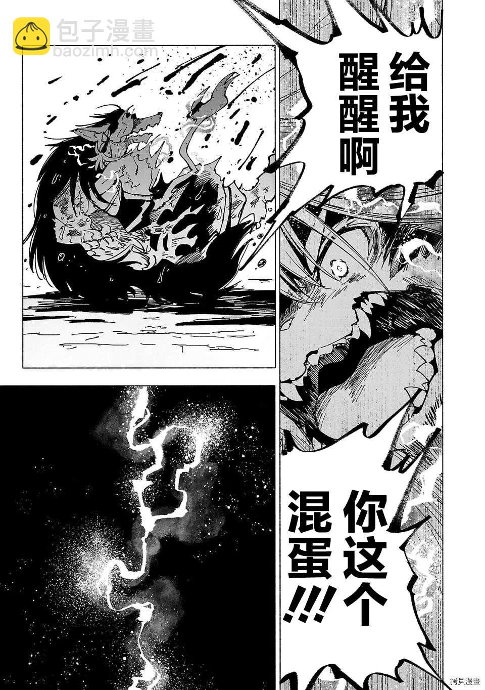 第10话14