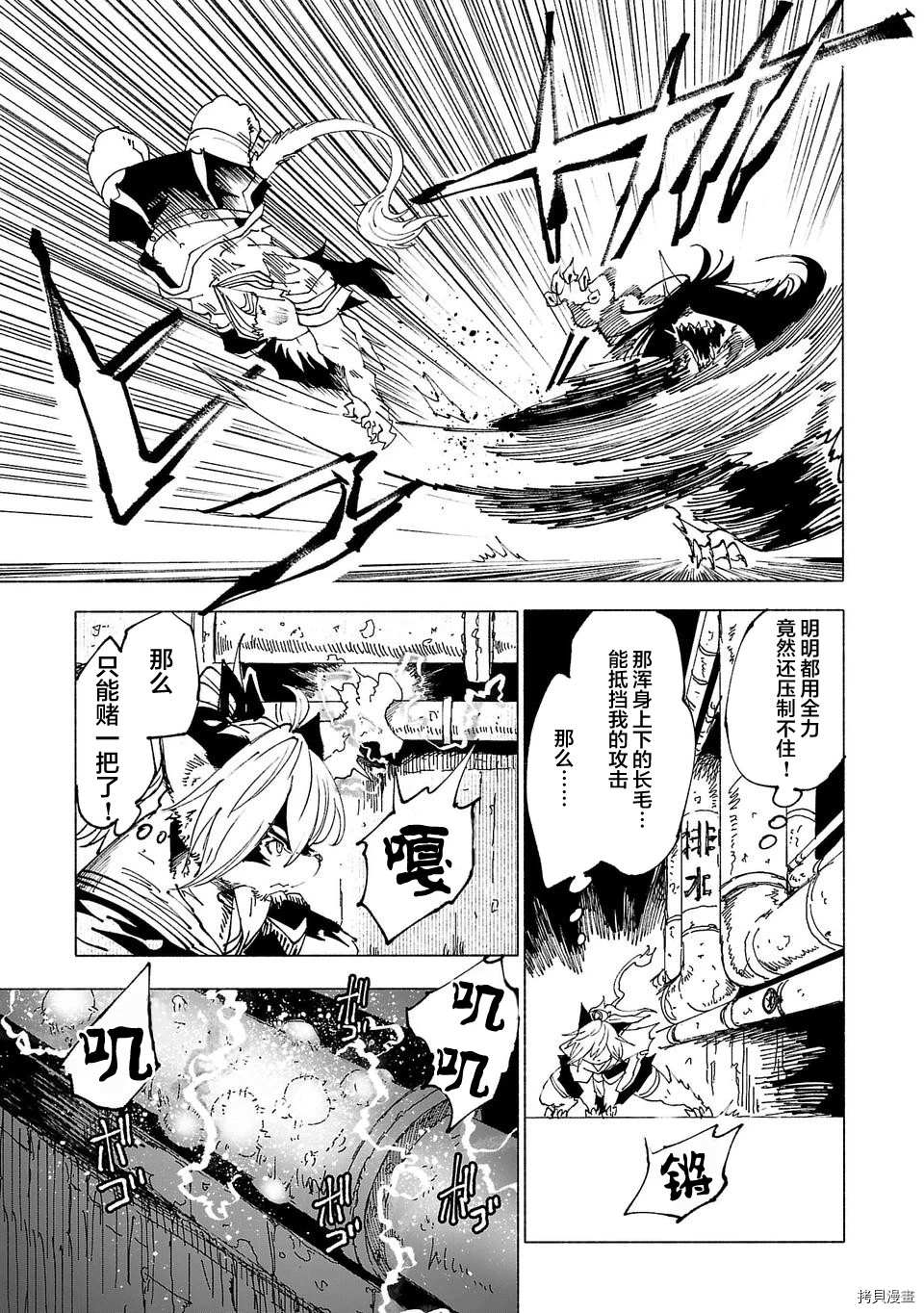 第10话8