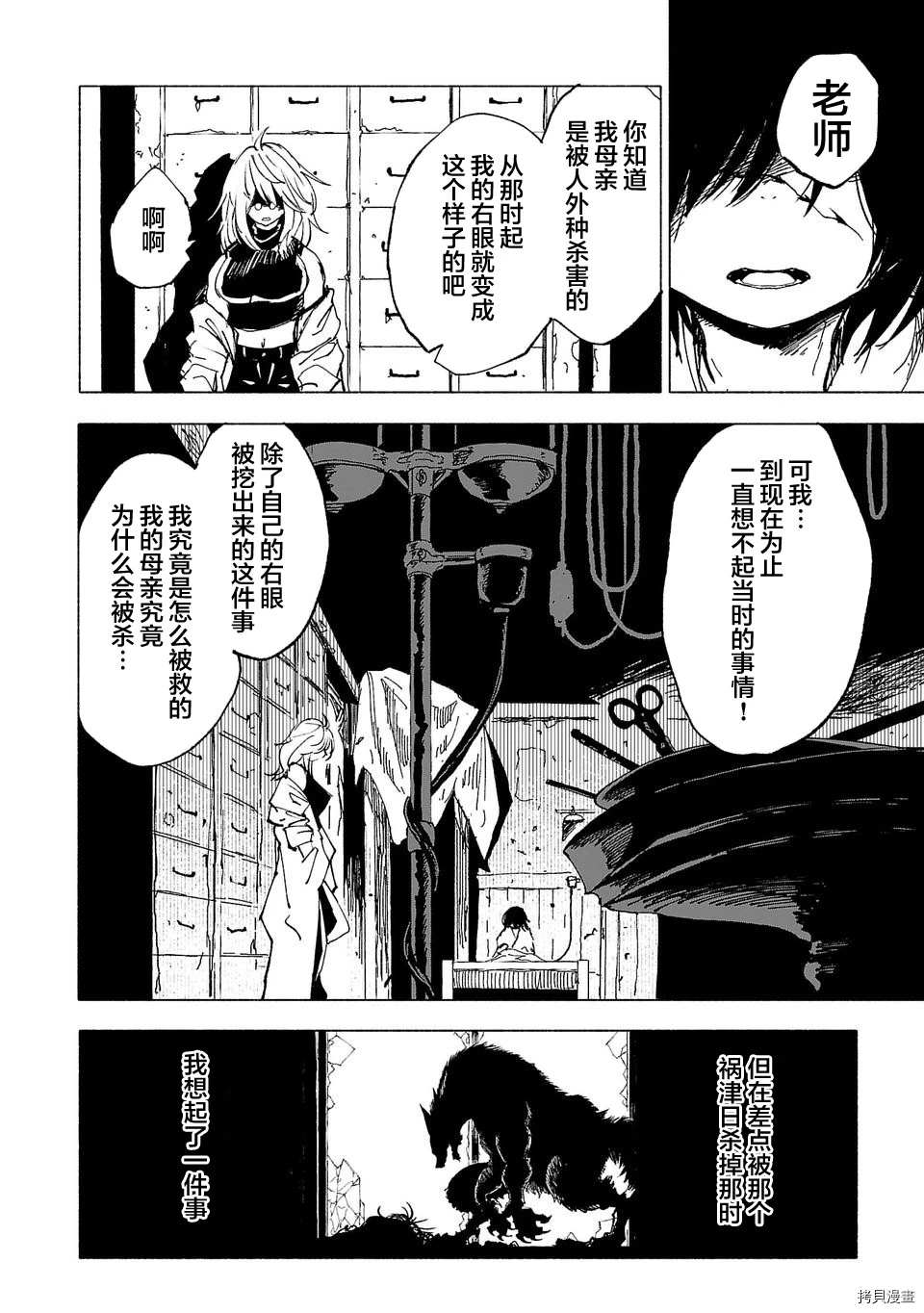 第11话11