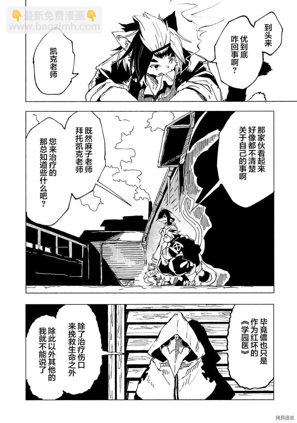 第11话13