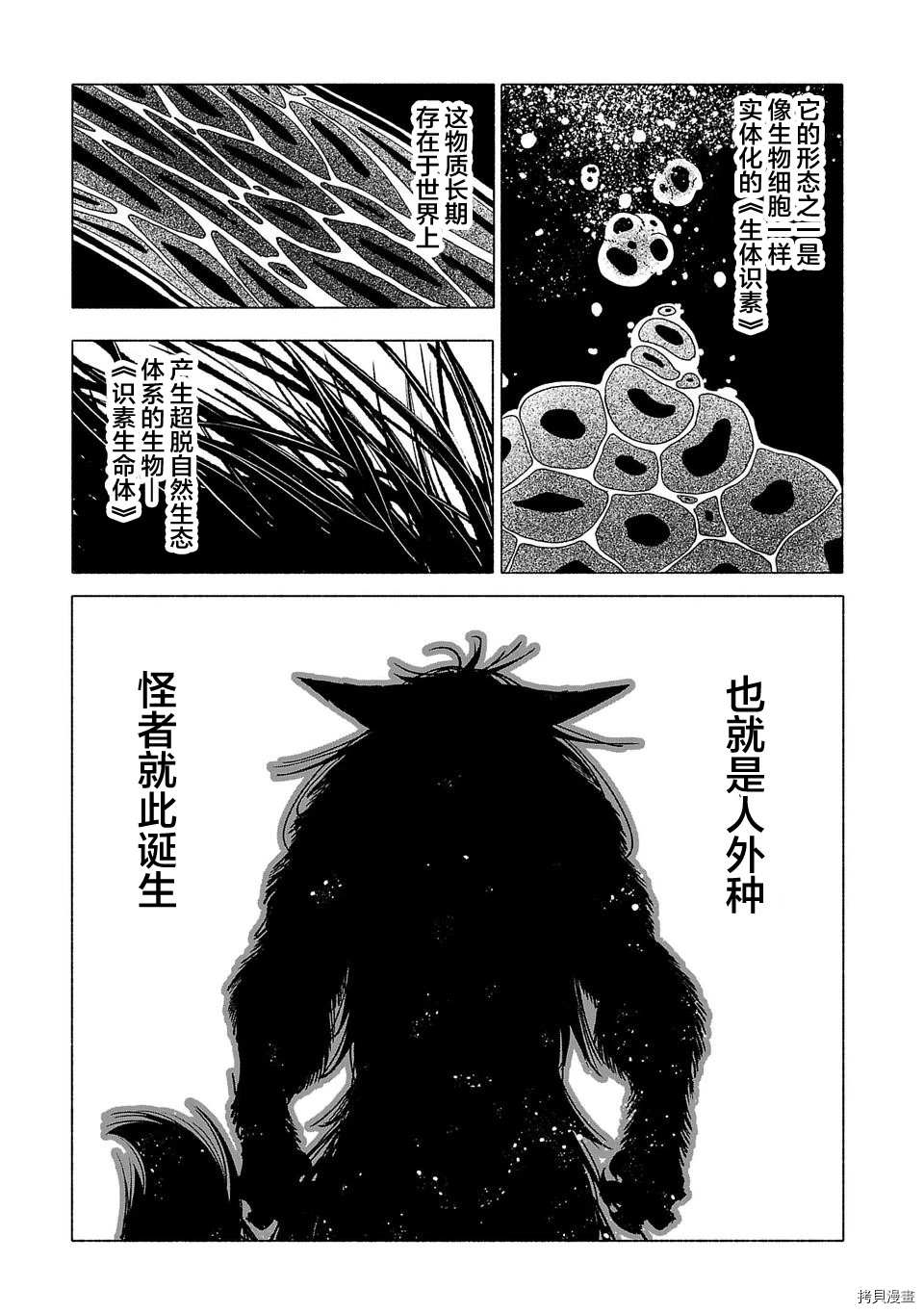 第11话16