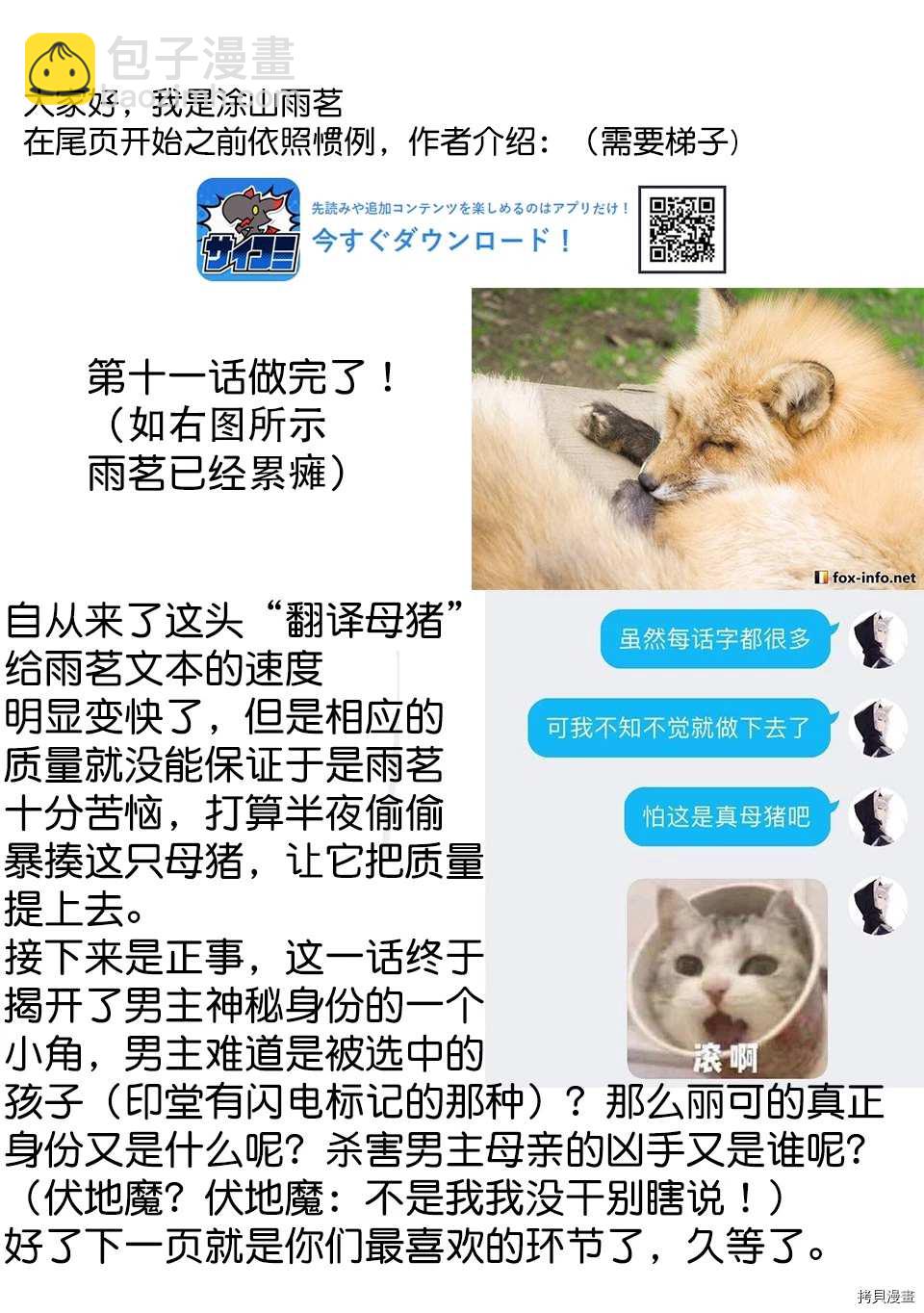 第11话18