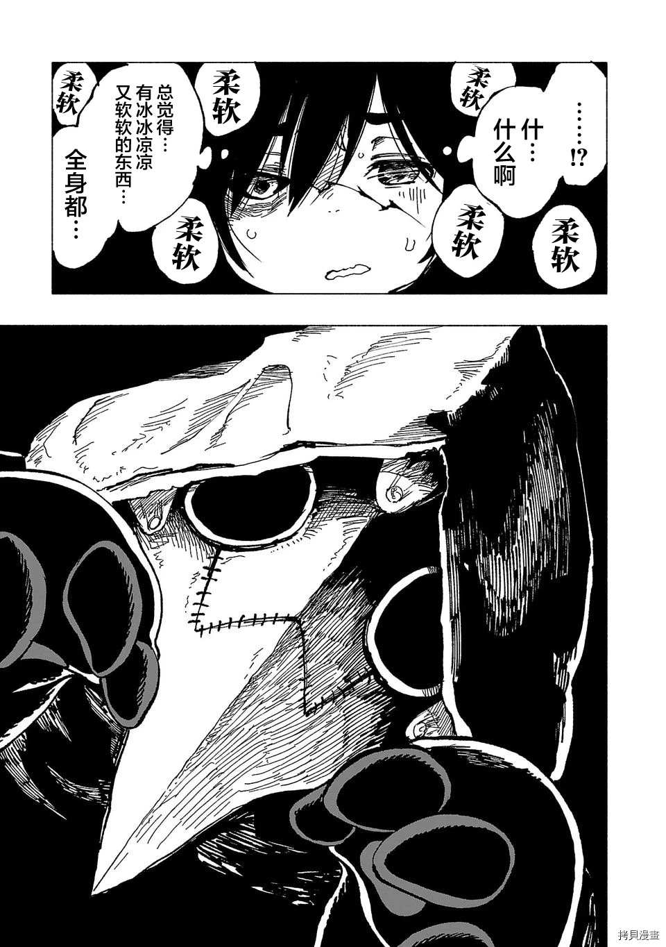 第11话2