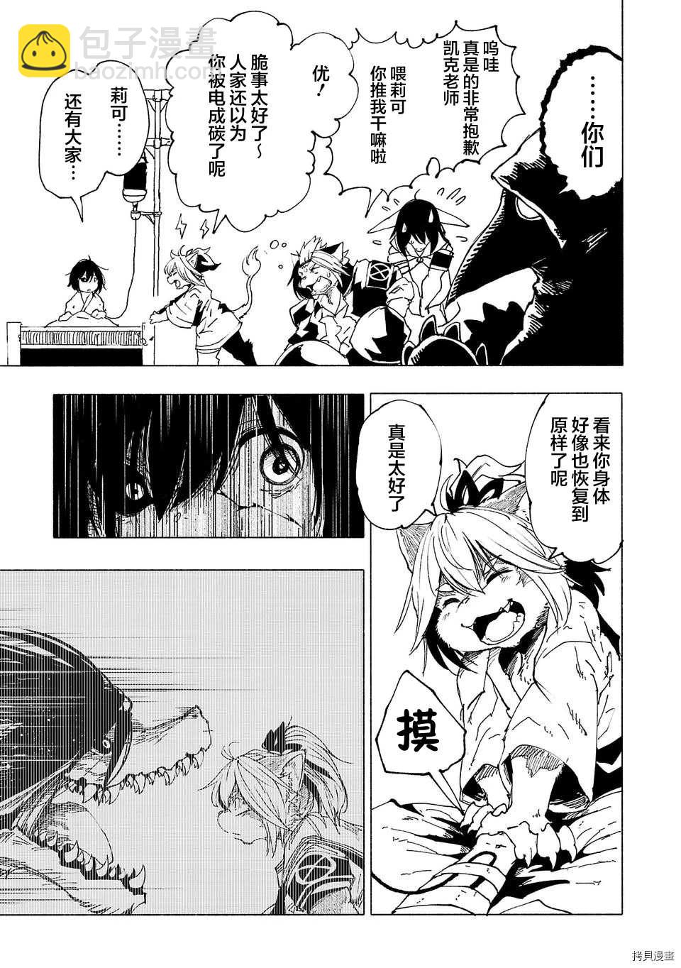 第11话8