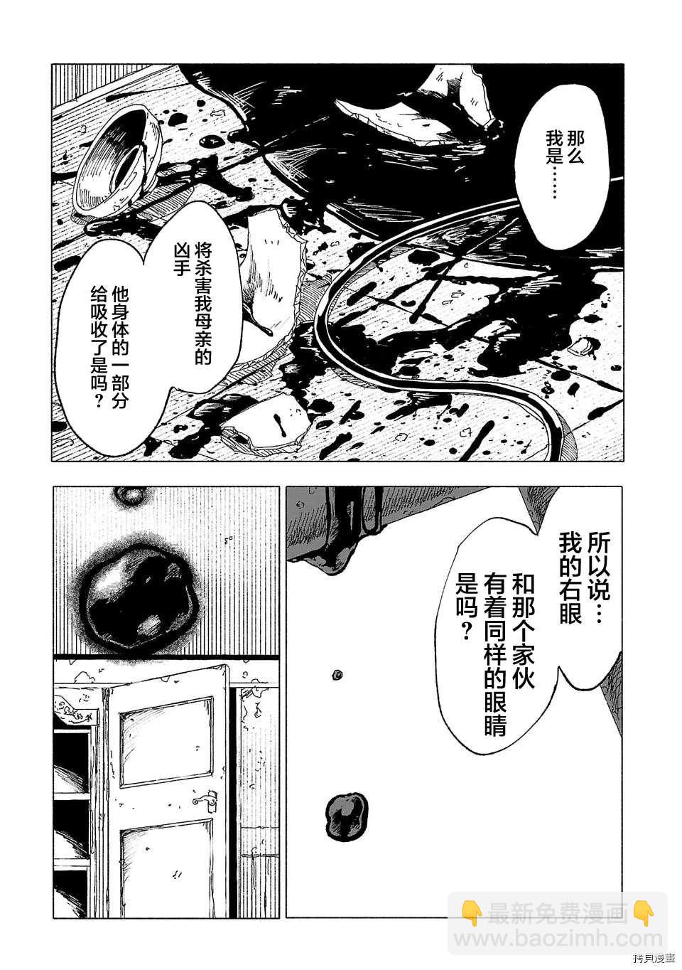 第12话16