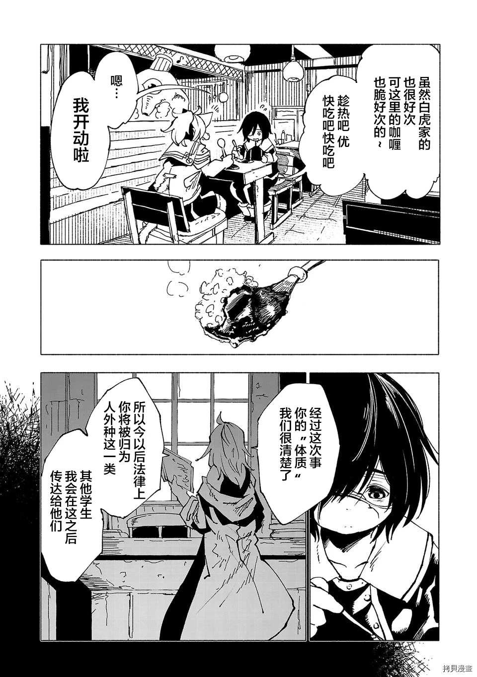 第13话1