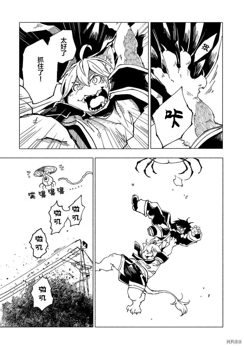 第13话10