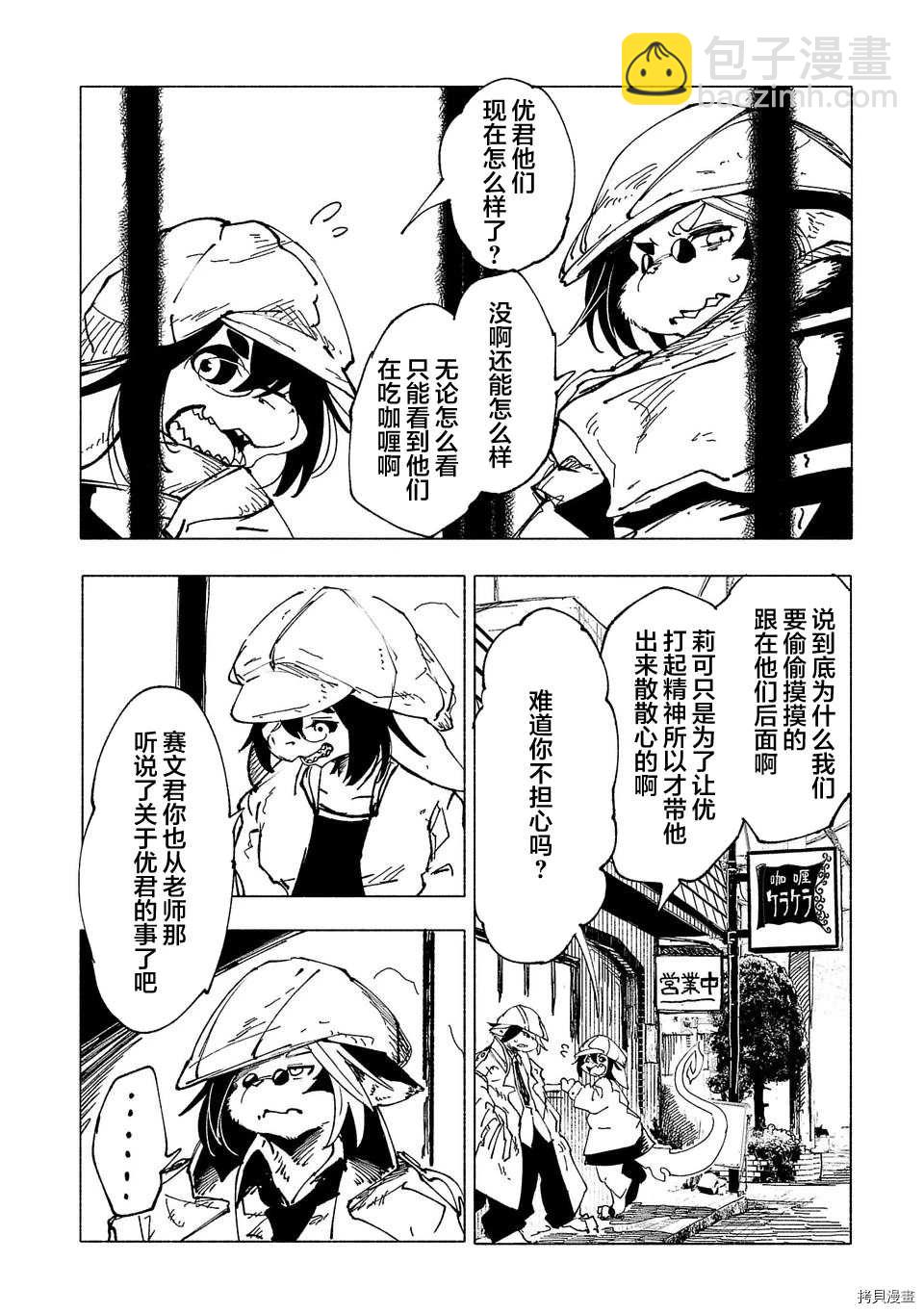 第13话5