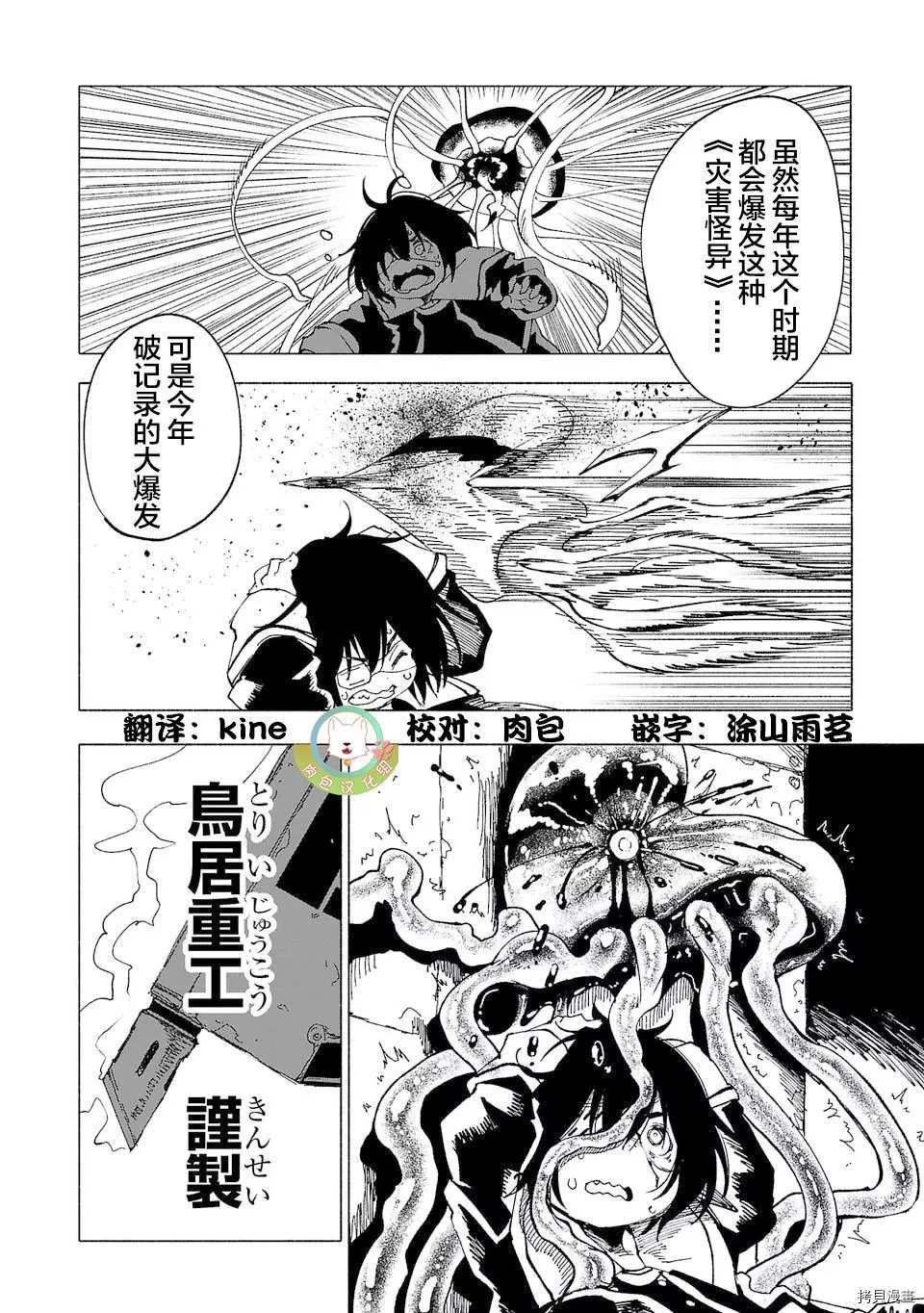 第14话1