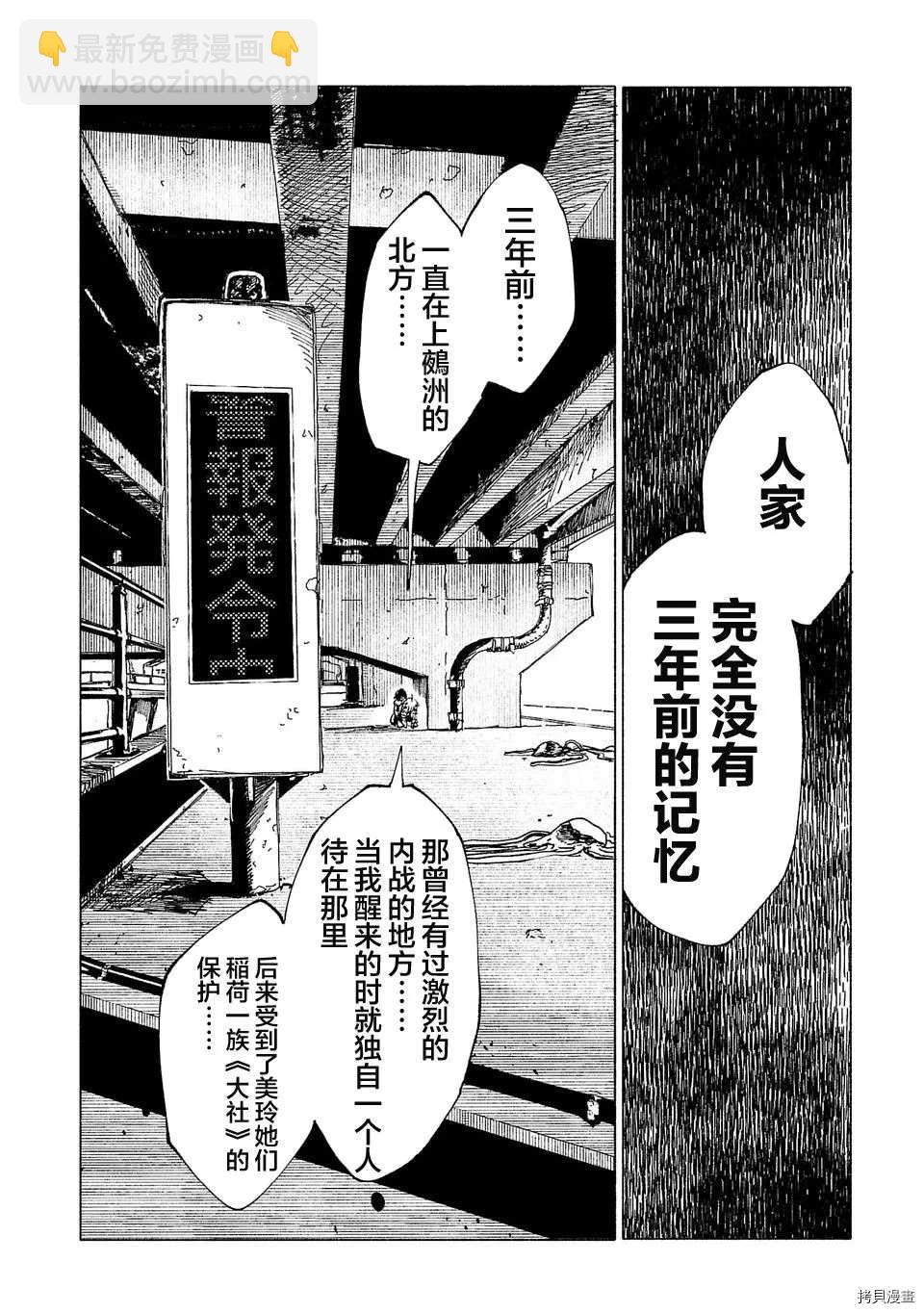 第14话11