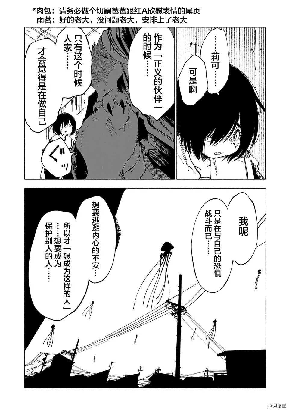 第14话13