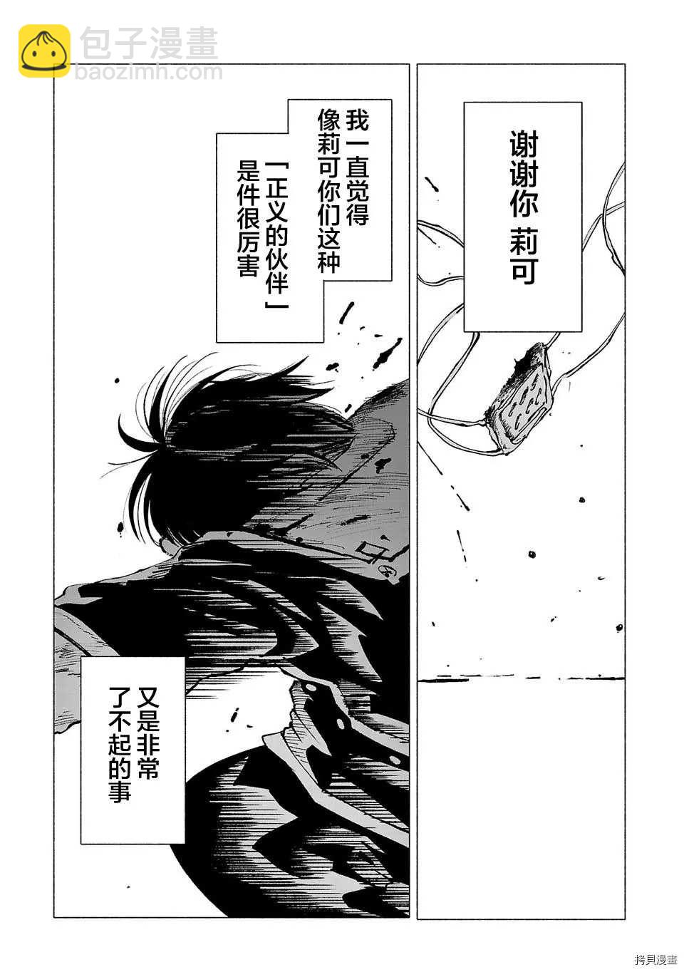 第15话10