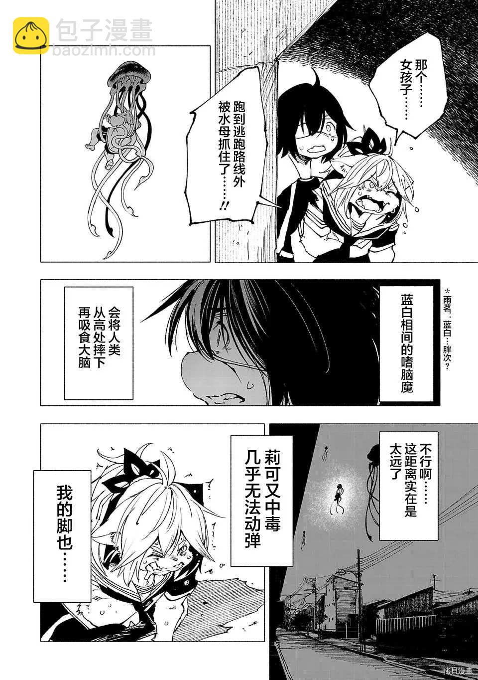 第15话3