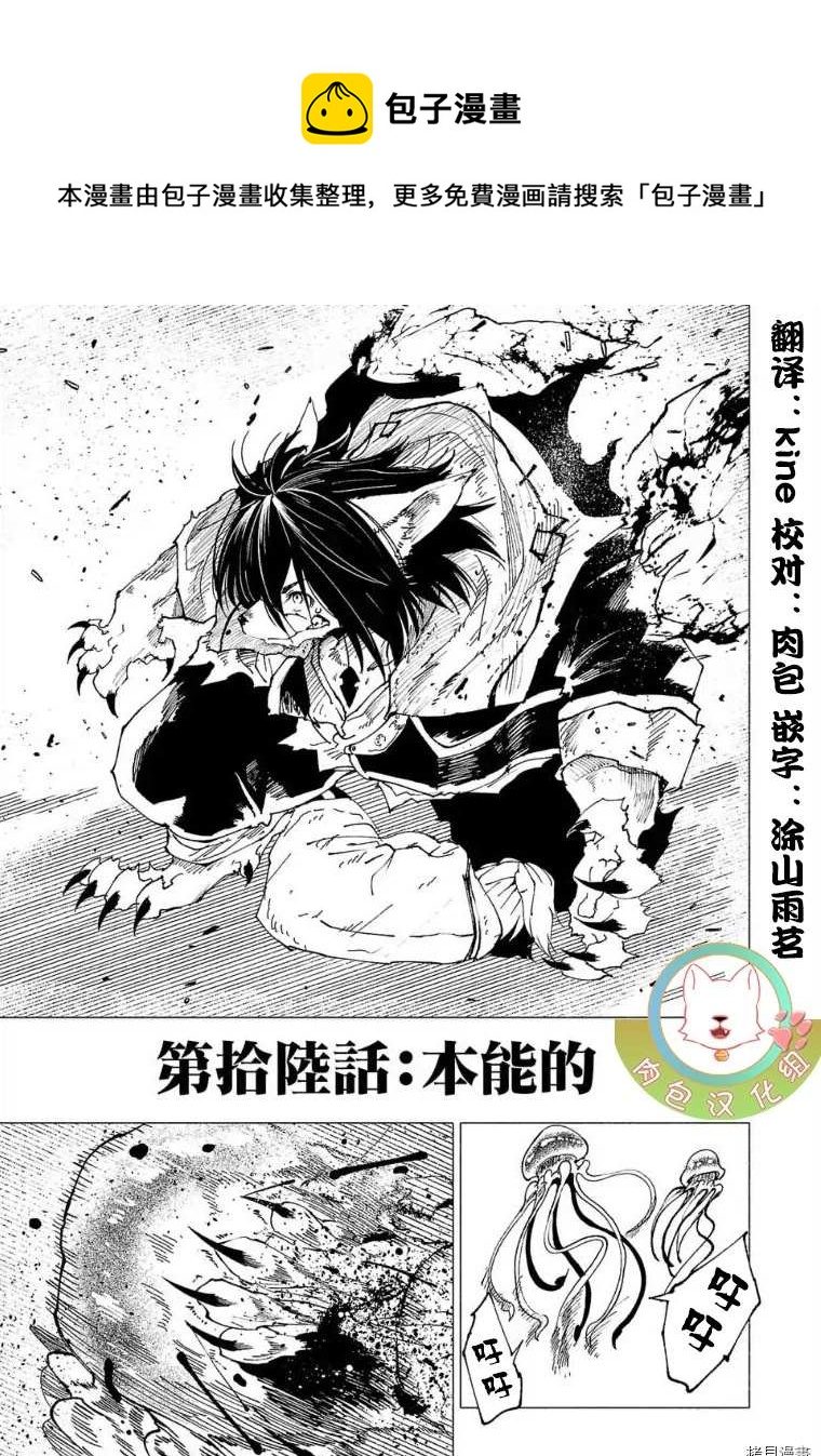 第16话0