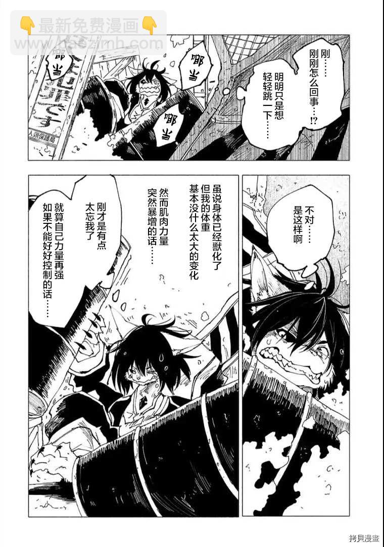 第16话10