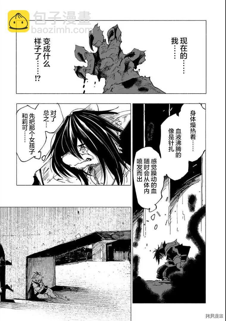 第16话6