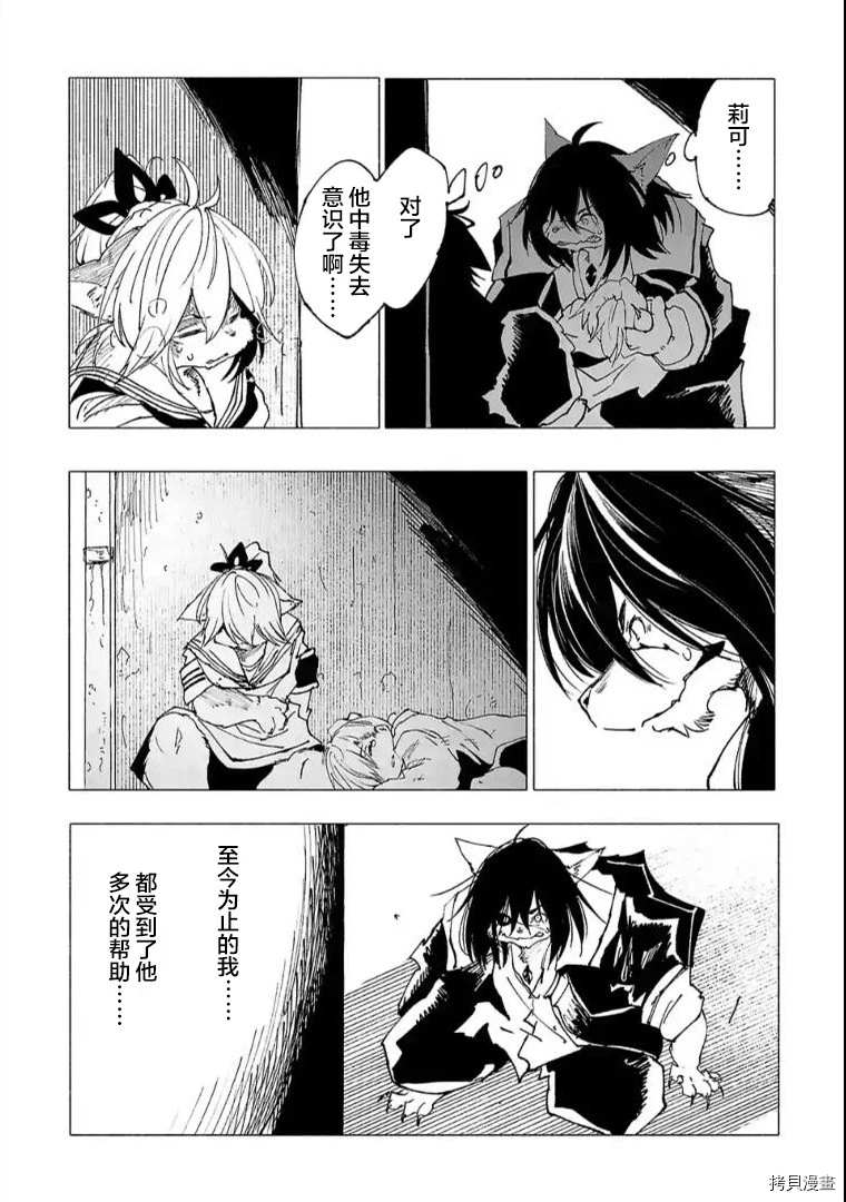第16话7