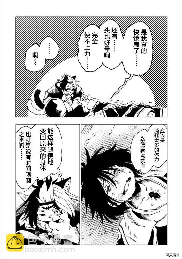 第19话15