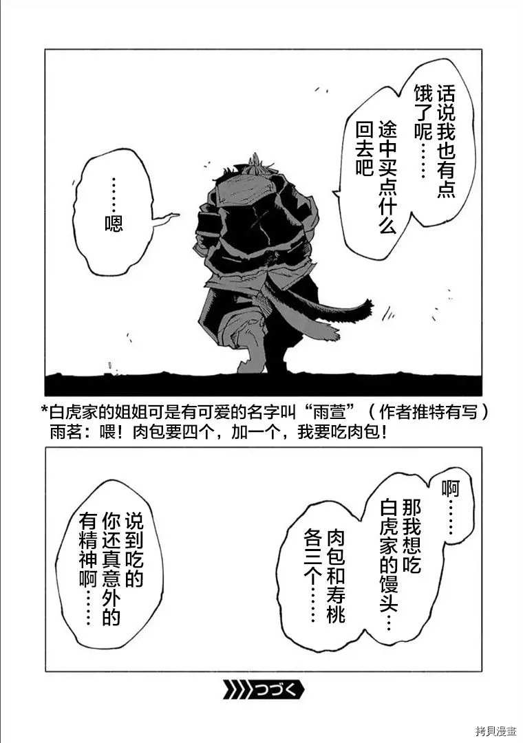 第19话17