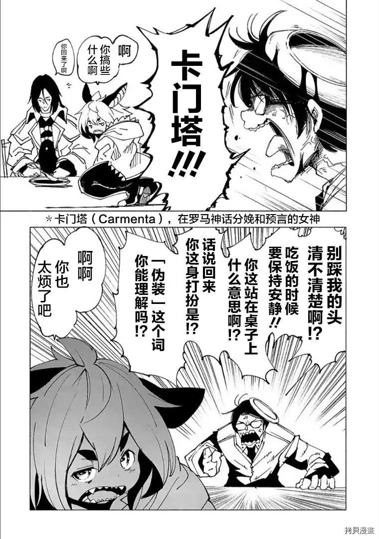第19话4