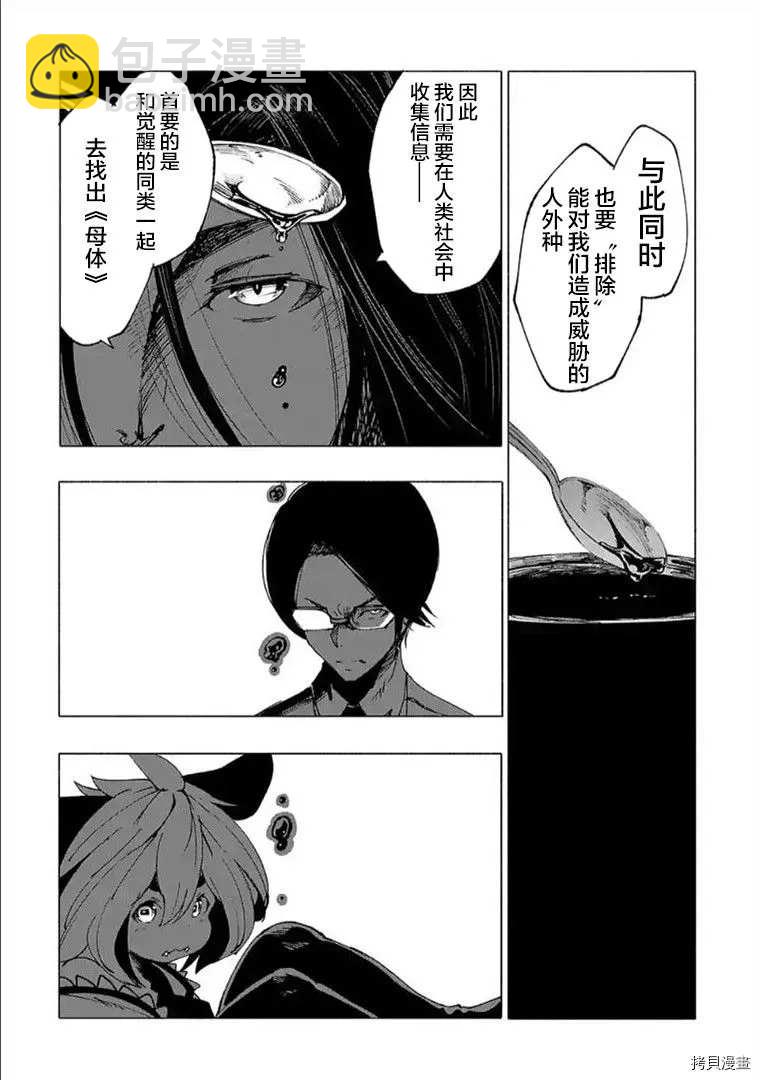 第19话8