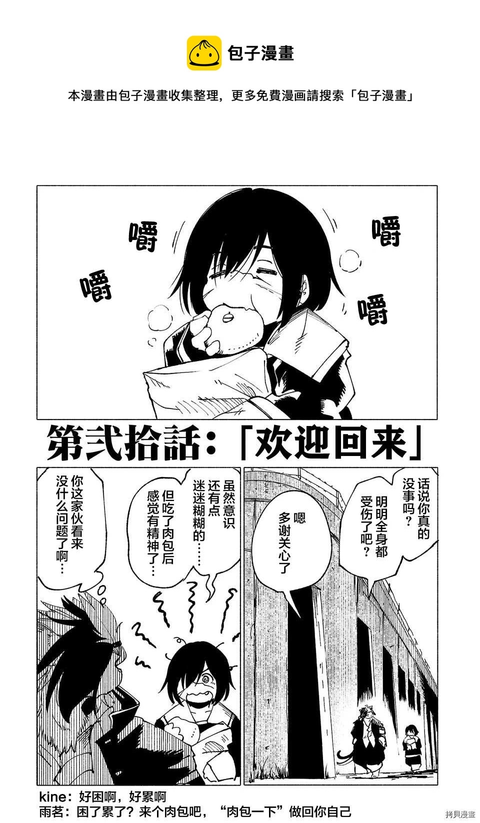第20话0