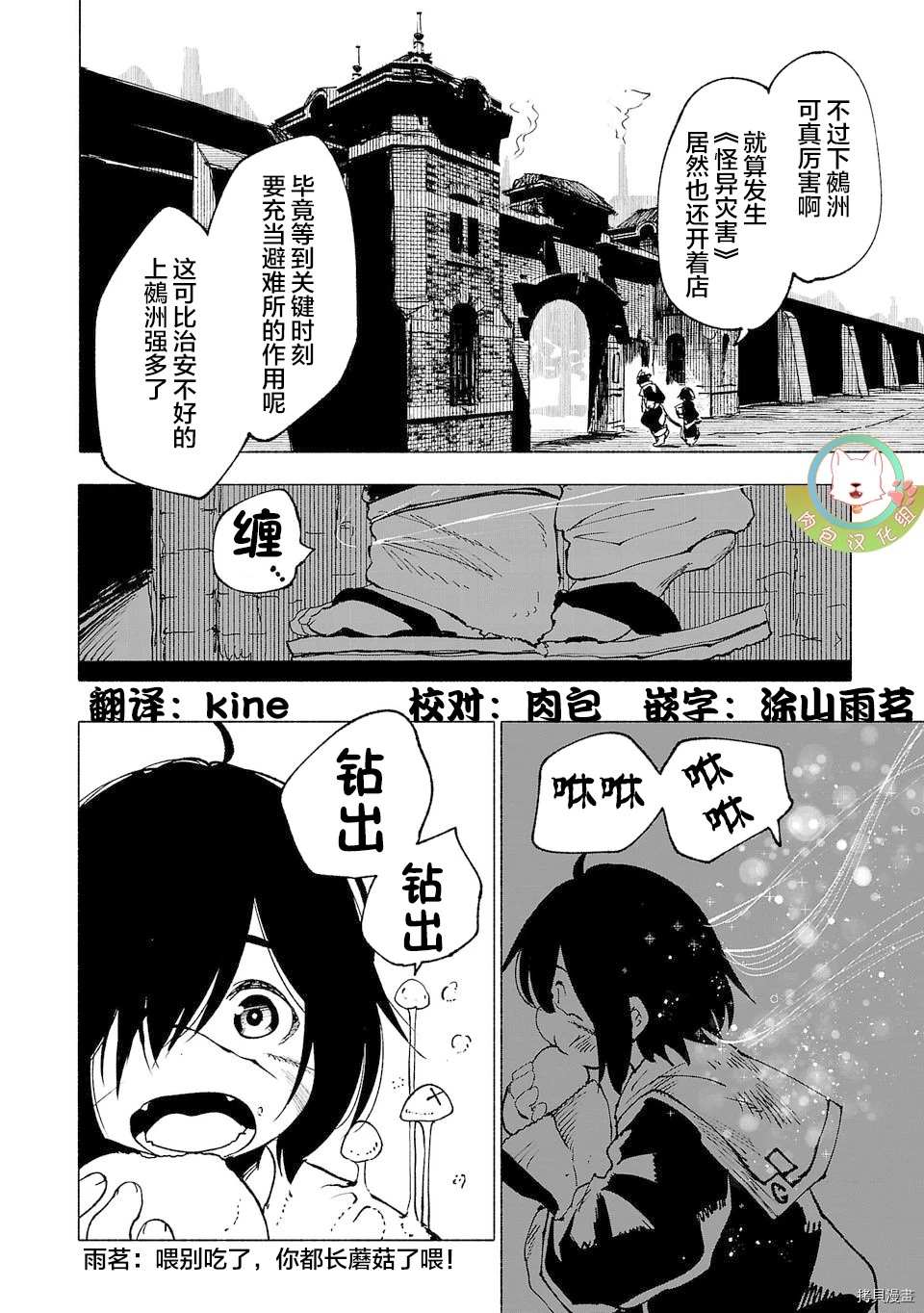 第20话1