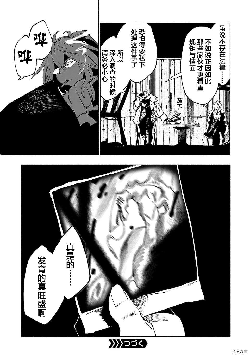 第20话17