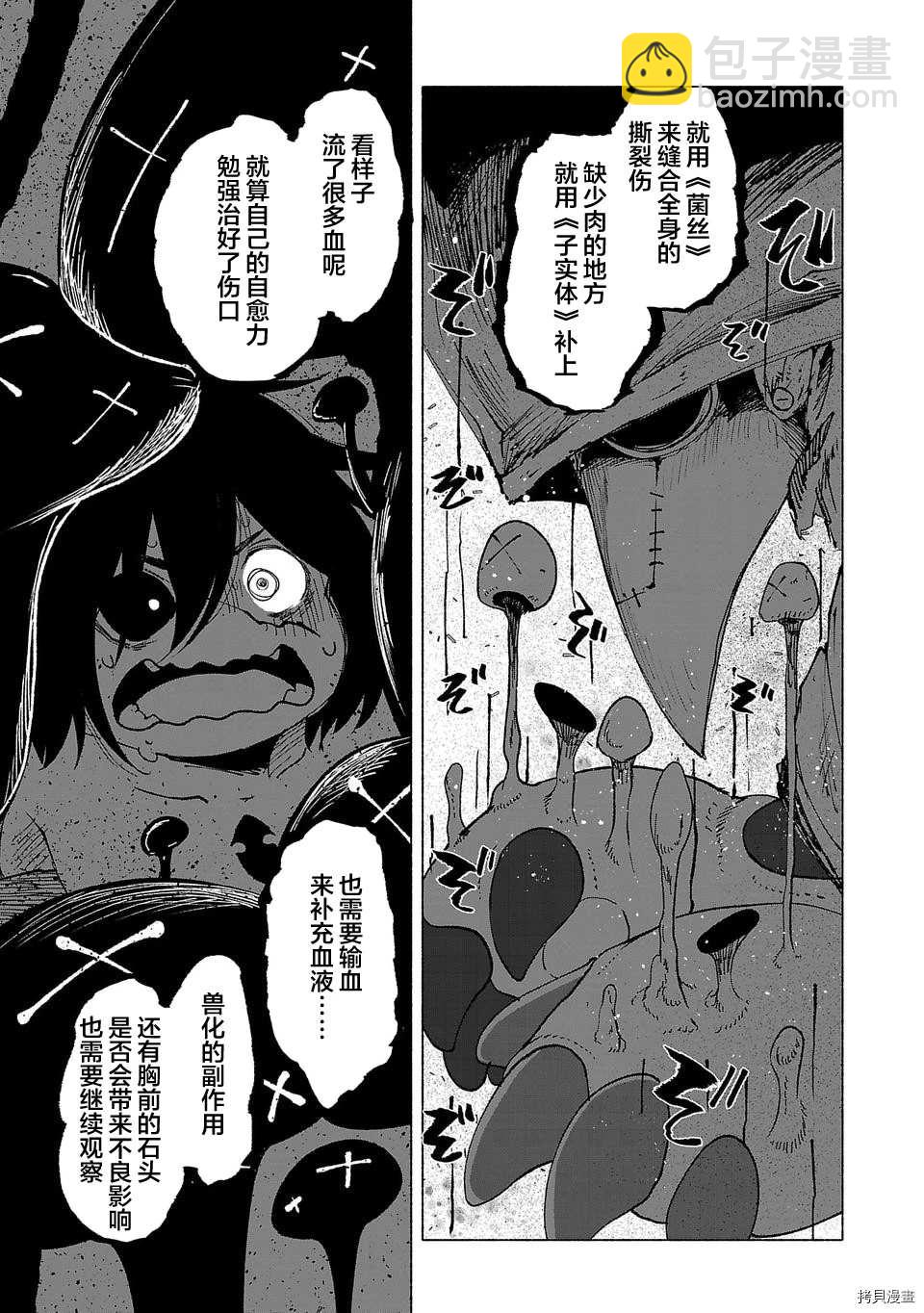 第20话6