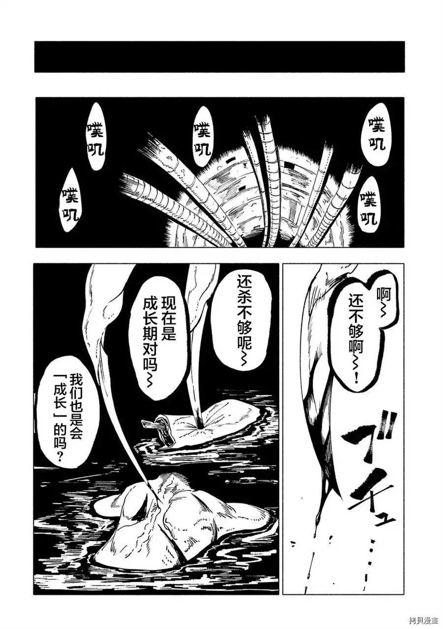 第22话16
