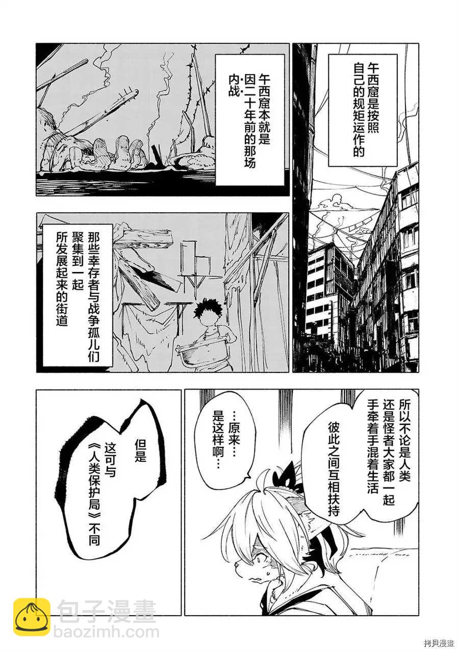 第22话8