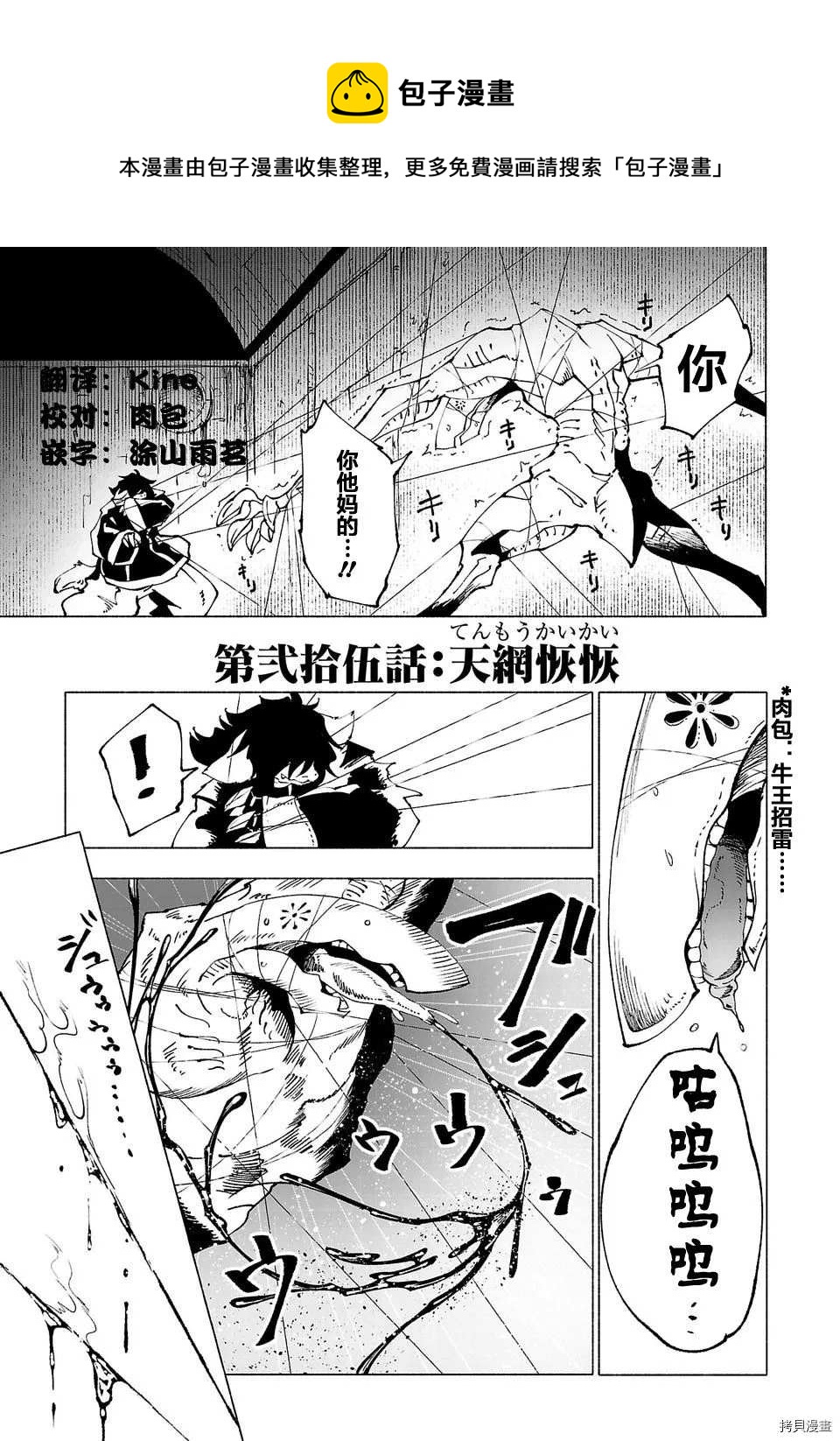 第25话0