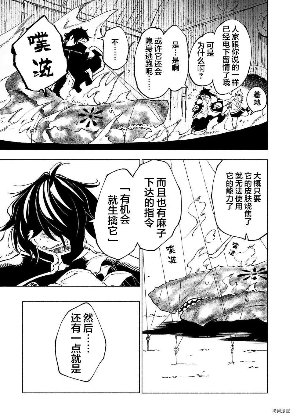 第25话10