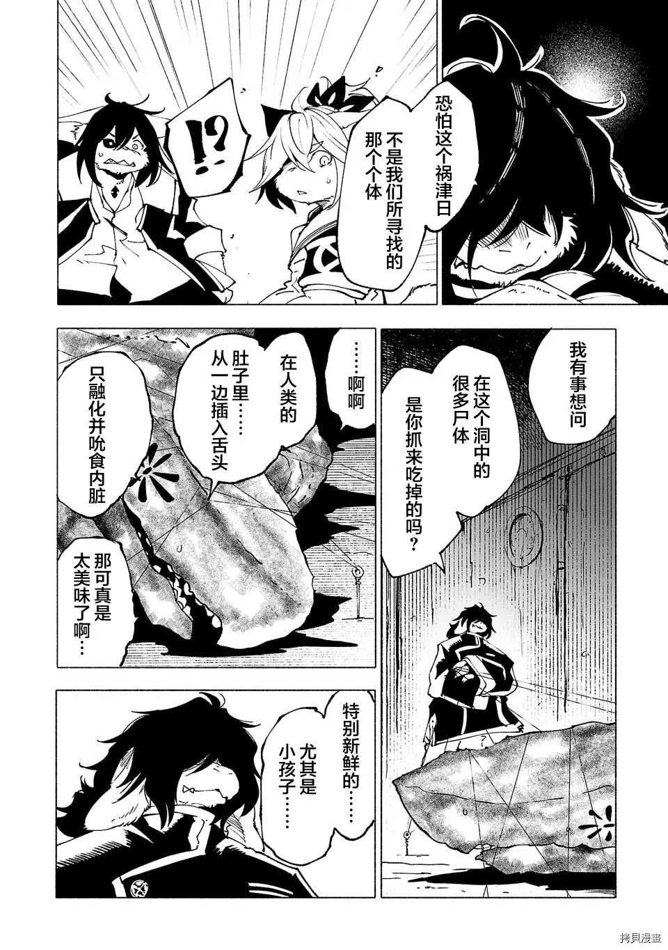 第25话11