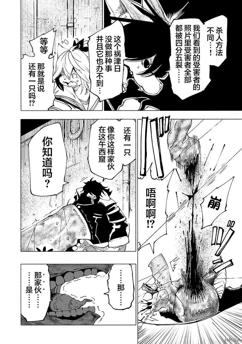 第25话13